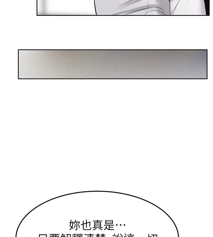 韩漫H漫画 继母与继姐  - 点击阅读 第55话-妳这样让我更想要了♥ 58