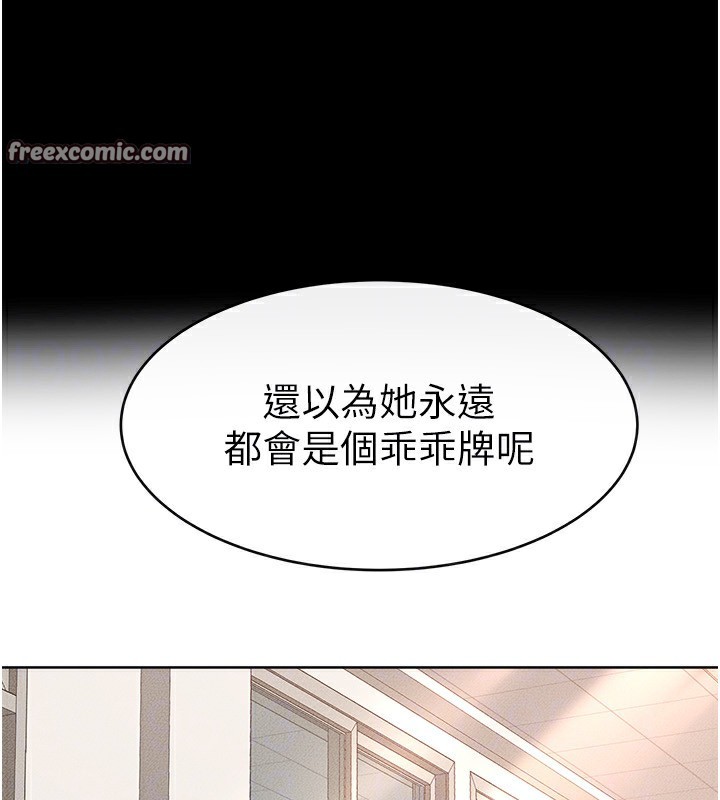 韩漫H漫画 继母与继姐  - 点击阅读 第55话-妳这样让我更想要了♥ 30