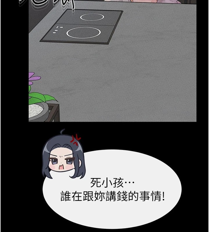韩漫H漫画 继母与继姐  - 点击阅读 第55话-妳这样让我更想要了♥ 155