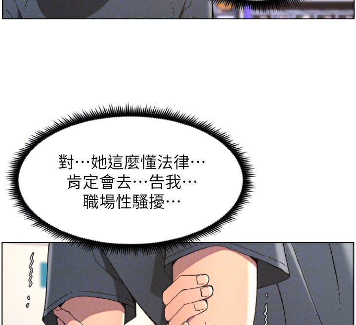 兄妹的秘密授课 第39話-什麼?被爸媽看到瞭!! 韩漫图片128