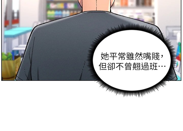 兄妹的秘密授课 第39話-什麼?被爸媽看到瞭!! 韩漫图片116