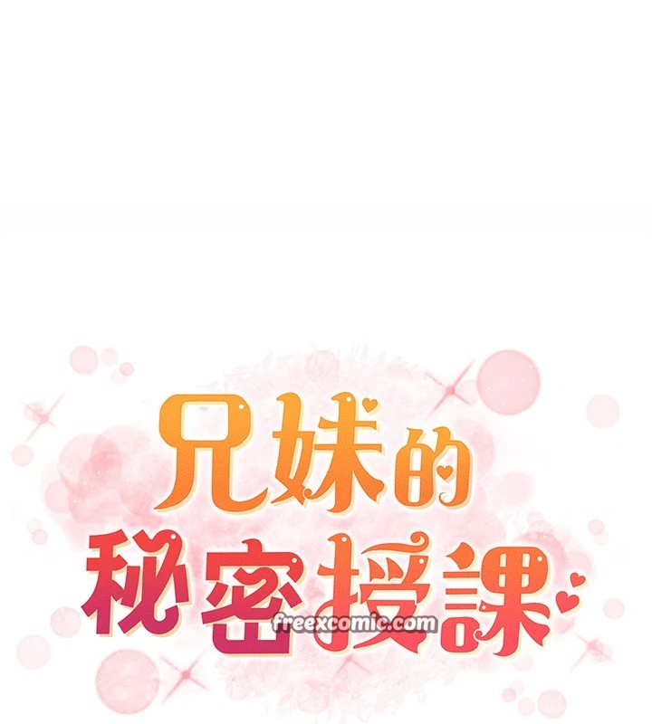兄妹的秘密授课 第39話-什麼?被爸媽看到瞭!! 韩漫图片15