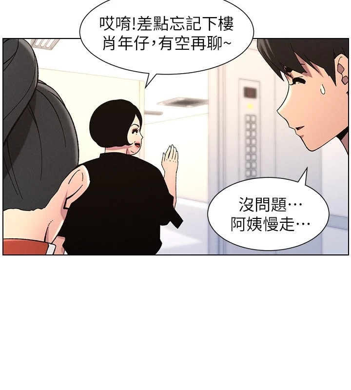 兄妹的秘密授课 第39話-什麼?被爸媽看到瞭!! 韩漫图片89