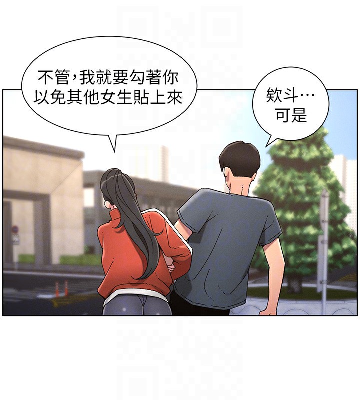 兄妹的秘密授课 第39話-什麼?被爸媽看到瞭!! 韩漫图片101