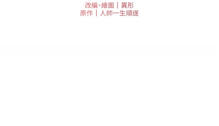 兄妹的秘密授课 第39話-什麼?被爸媽看到瞭!! 韩漫图片16