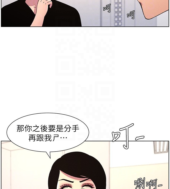 兄妹的秘密授课 第39話-什麼?被爸媽看到瞭!! 韩漫图片87