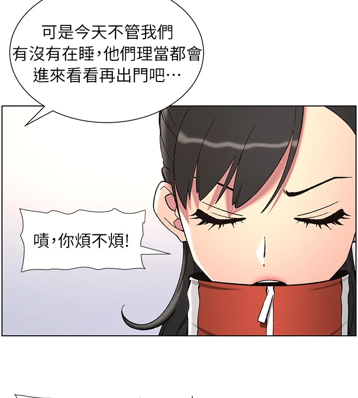 兄妹的秘密授课 第39話-什麼?被爸媽看到瞭!! 韩漫图片59