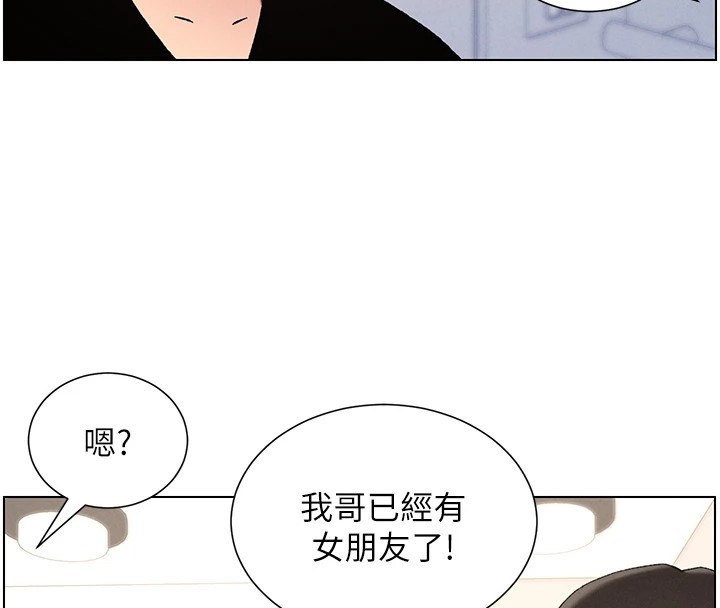 兄妹的秘密授课 第39話-什麼?被爸媽看到瞭!! 韩漫图片84