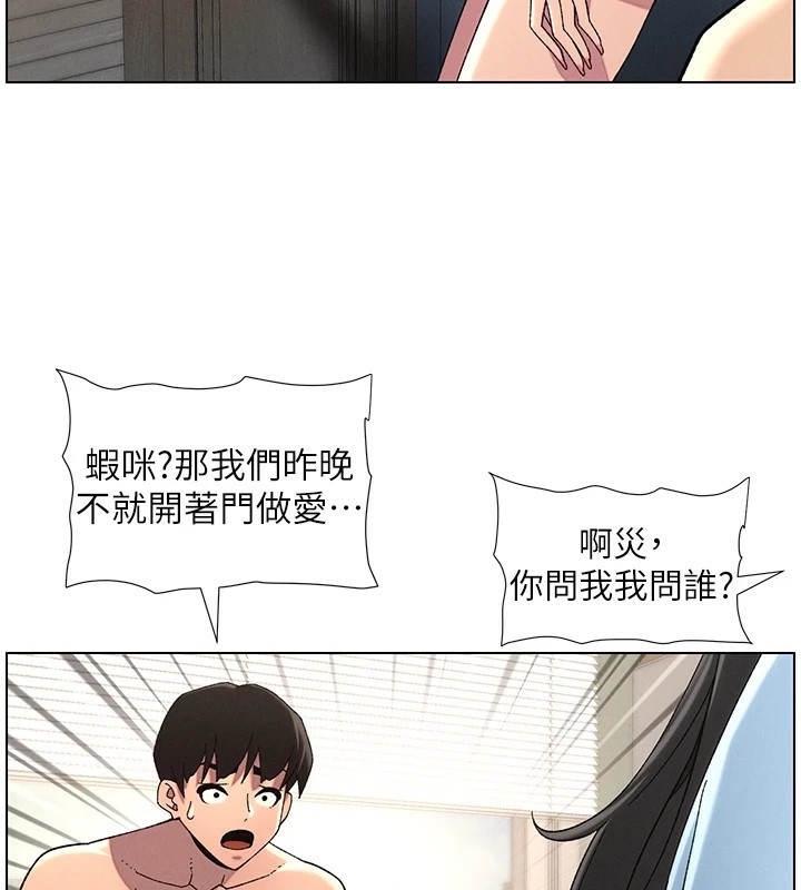 兄妹的秘密授课 第39話-什麼?被爸媽看到瞭!! 韩漫图片42