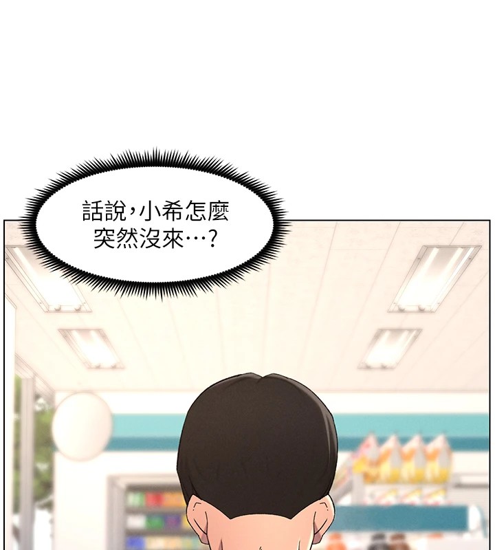兄妹的秘密授课 第39話-什麼?被爸媽看到瞭!! 韩漫图片115