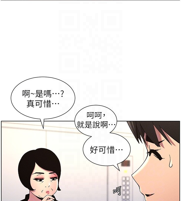 兄妹的秘密授课 第39話-什麼?被爸媽看到瞭!! 韩漫图片86