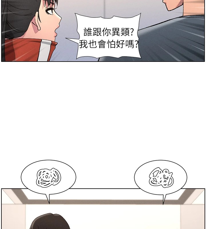 兄妹的秘密授课 第39話-什麼?被爸媽看到瞭!! 韩漫图片61