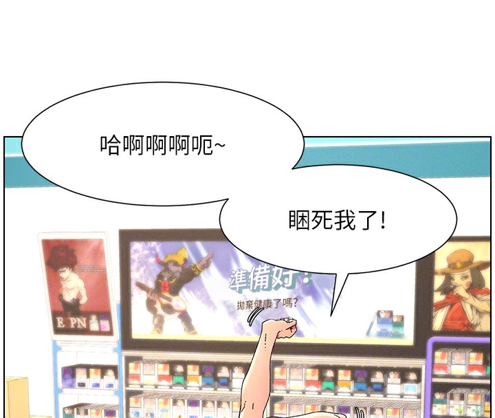 兄妹的秘密授课 第39話-什麼?被爸媽看到瞭!! 韩漫图片112