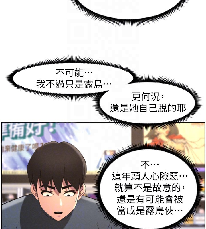 兄妹的秘密授课 第39話-什麼?被爸媽看到瞭!! 韩漫图片127