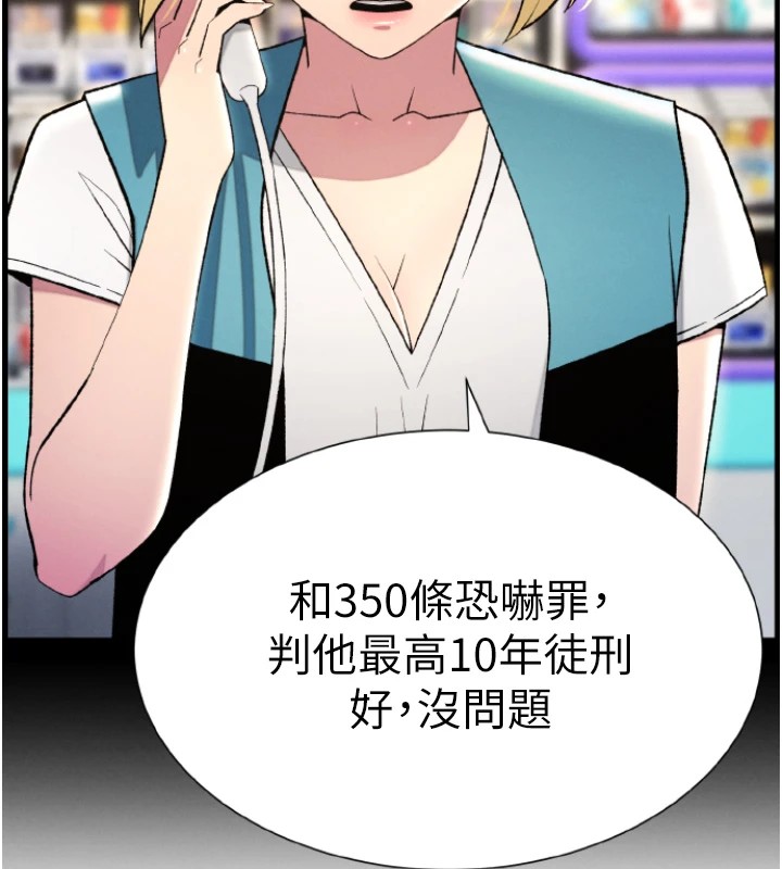 兄妹的秘密授课 第39話-什麼?被爸媽看到瞭!! 韩漫图片123