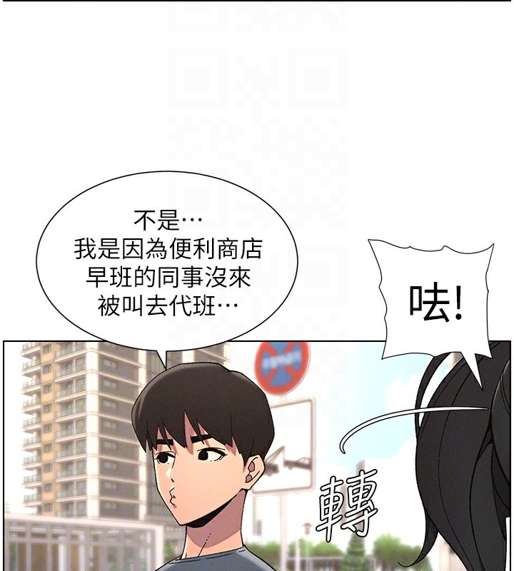 兄妹的秘密授课 第39話-什麼?被爸媽看到瞭!! 韩漫图片103