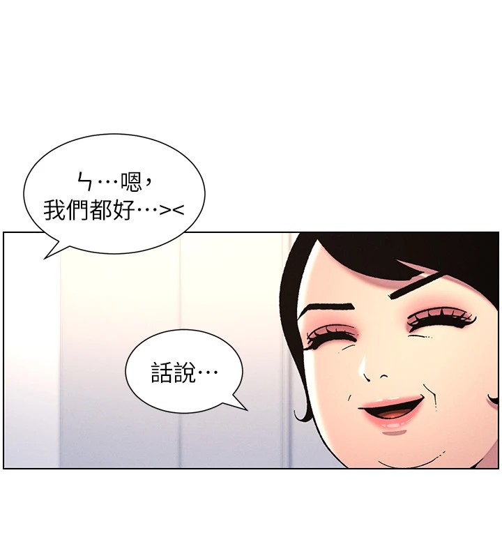 兄妹的秘密授课 第39話-什麼?被爸媽看到瞭!! 韩漫图片77