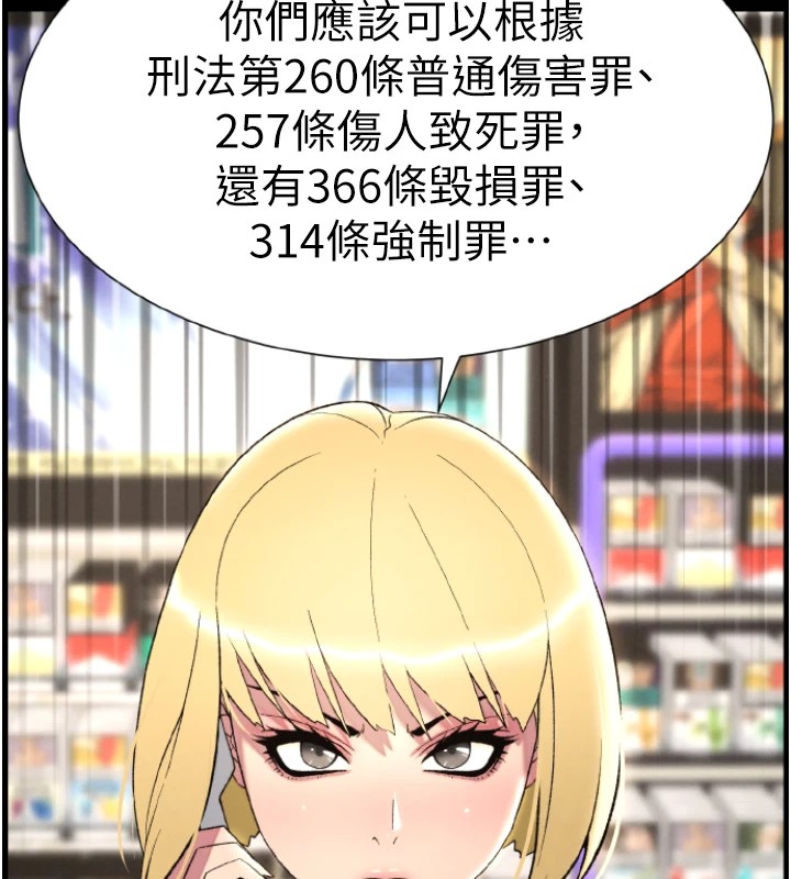 兄妹的秘密授课 第39話-什麼?被爸媽看到瞭!! 韩漫图片122