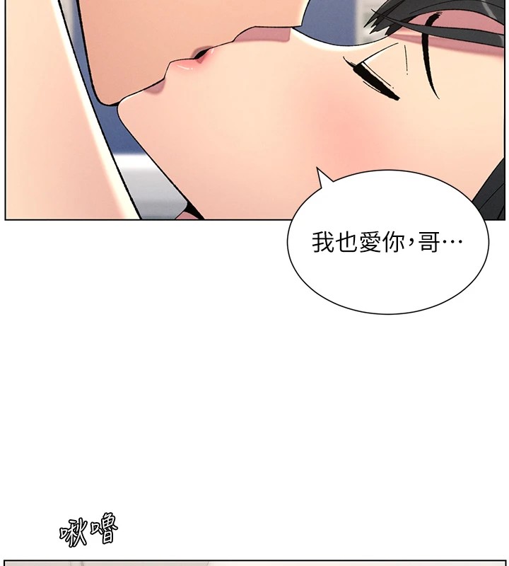 兄妹的秘密授课 第39話-什麼?被爸媽看到瞭!! 韩漫图片5