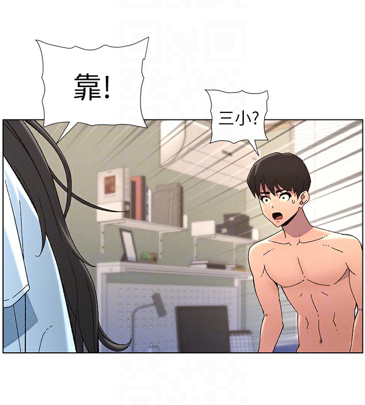 兄妹的秘密授课 第39話-什麼?被爸媽看到瞭!! 韩漫图片38