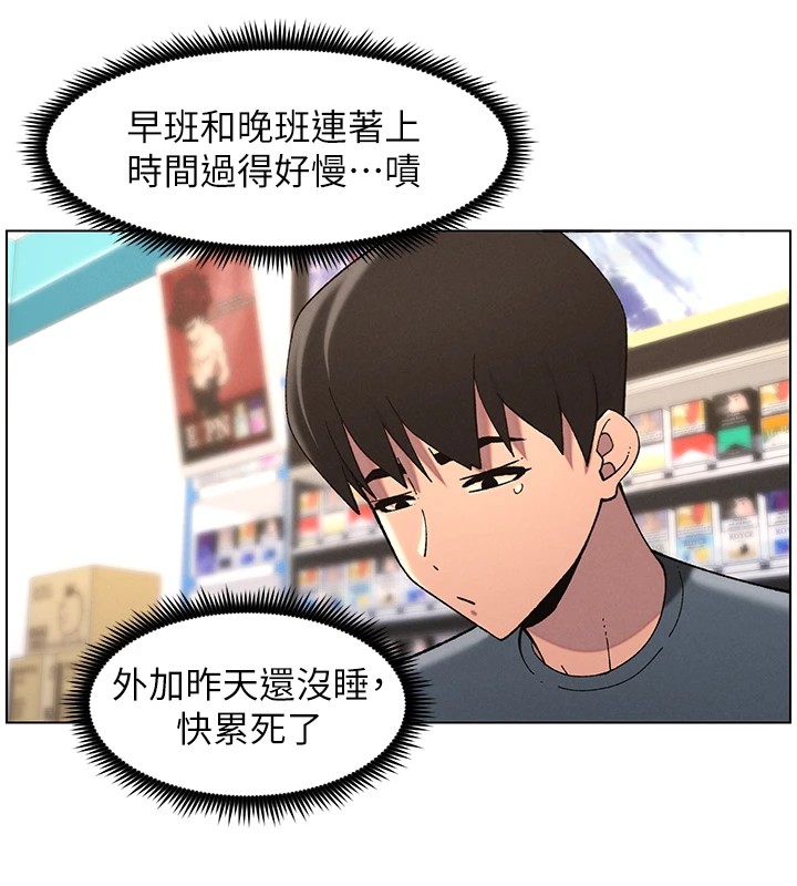 兄妹的秘密授课 第39話-什麼?被爸媽看到瞭!! 韩漫图片114