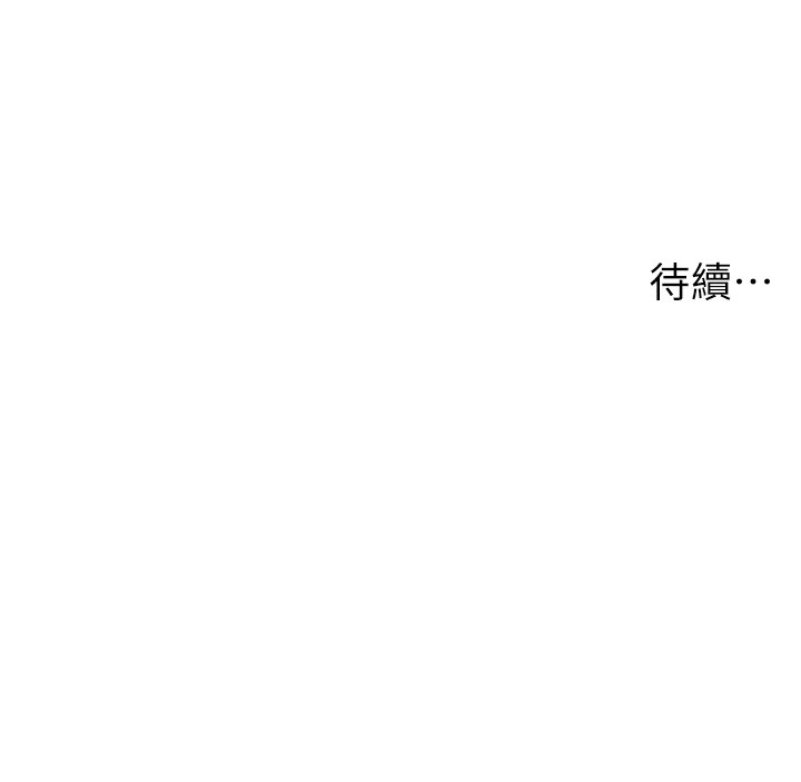兄妹的秘密授课 第39話-什麼?被爸媽看到瞭!! 韩漫图片135