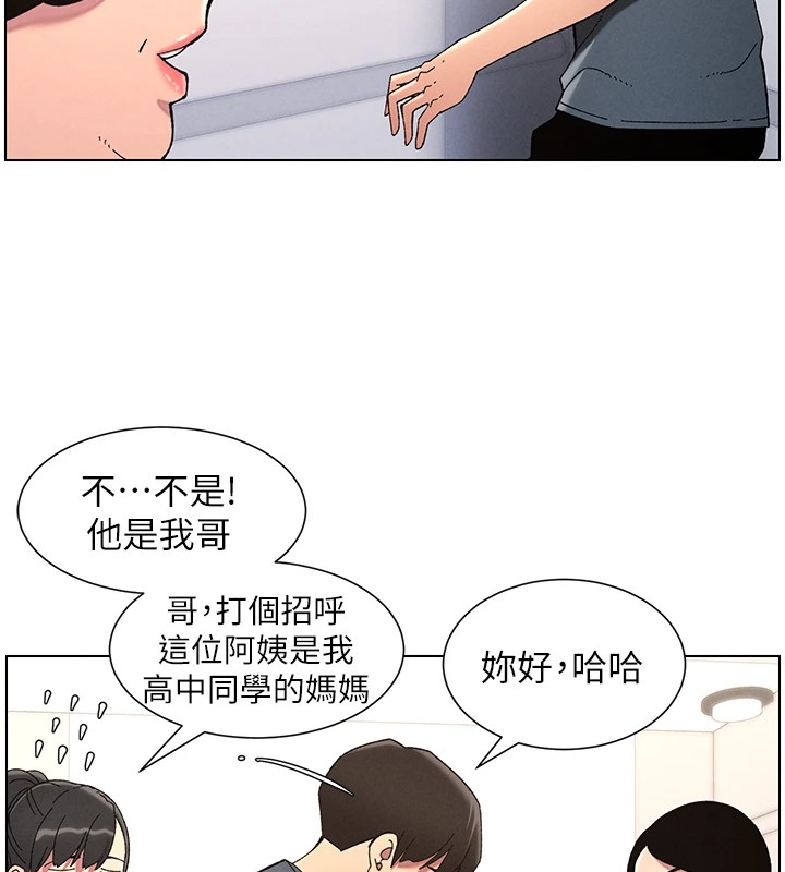 兄妹的秘密授课 第39話-什麼?被爸媽看到瞭!! 韩漫图片79