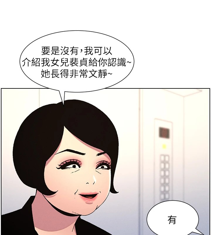 兄妹的秘密授课 第39話-什麼?被爸媽看到瞭!! 韩漫图片83