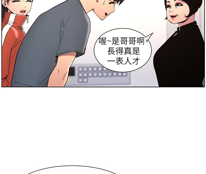 兄妹的秘密授课 第39話-什麼?被爸媽看到瞭!! 韩漫图片80