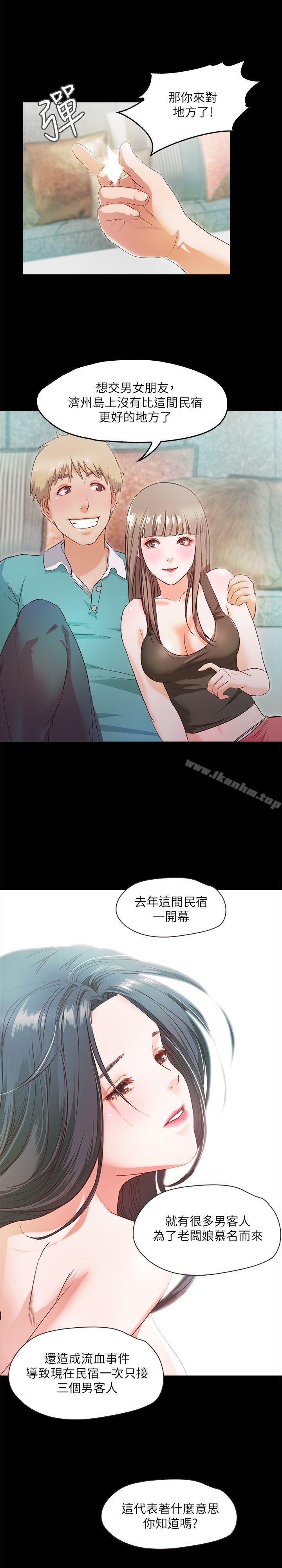 甜蜜假期 在线观看 第2話-開趴後慾火焚身的她們 漫画图片29