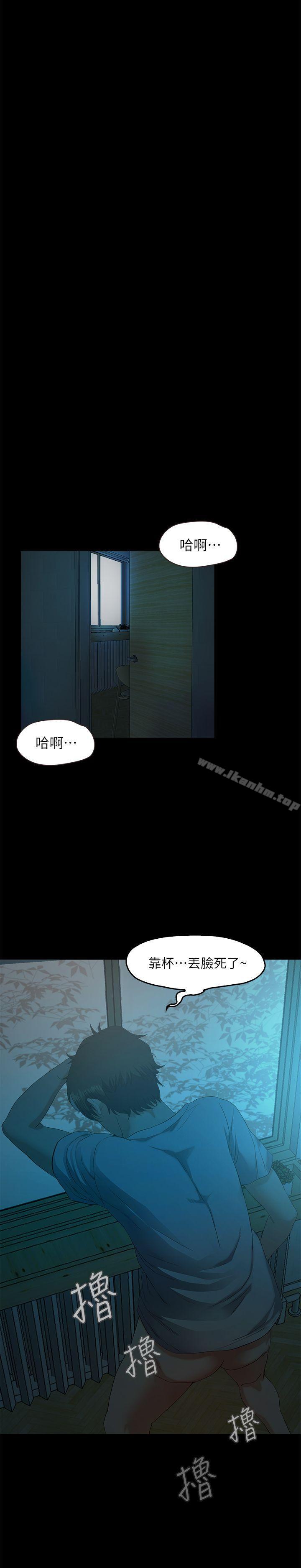 漫画韩国 甜蜜假期   - 立即阅读 第2話-開趴後慾火焚身的她們第47漫画图片