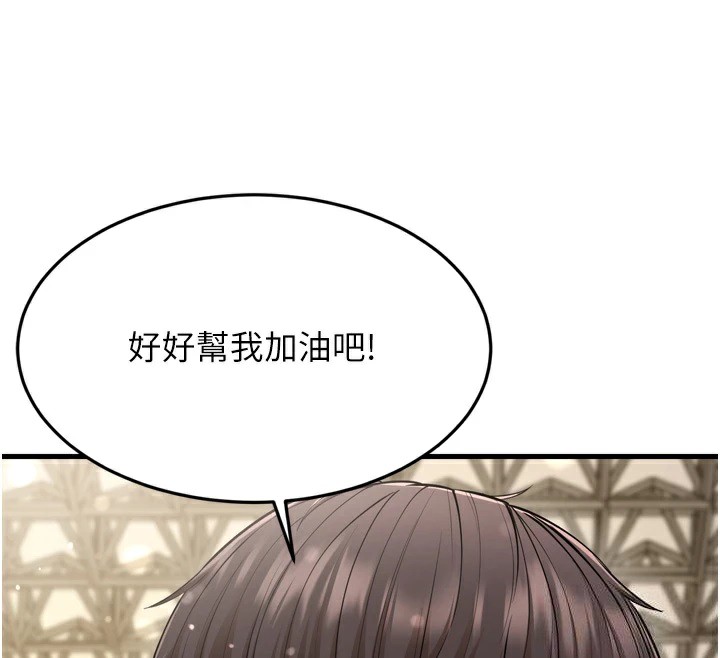 幼齒小阿姨 第23话-想看妳笑着为我加油 134.jpg