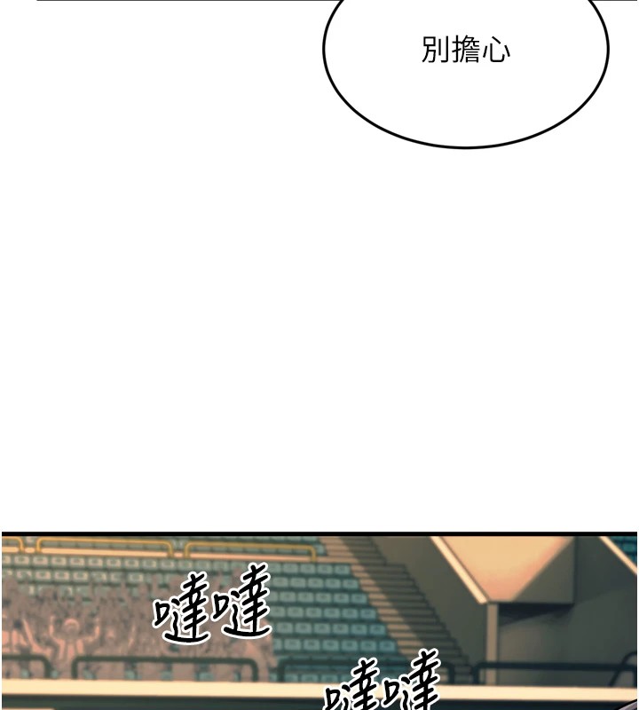 幼齒小阿姨 第23话-想看妳笑着为我加油 24.jpg