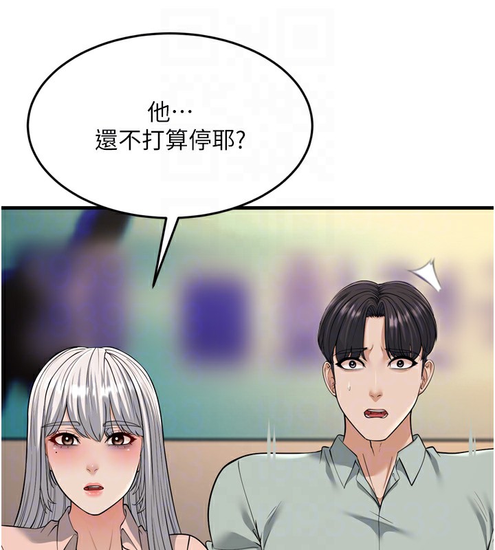 幼齒小阿姨 第23话-想看妳笑着为我加油 84.jpg