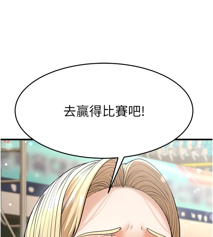 幼齒小阿姨 第23话-想看妳笑着为我加油 158.jpg
