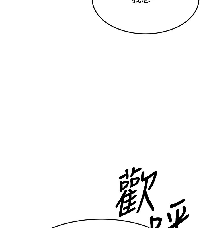 幼齒小阿姨 第23话-想看妳笑着为我加油 109.jpg