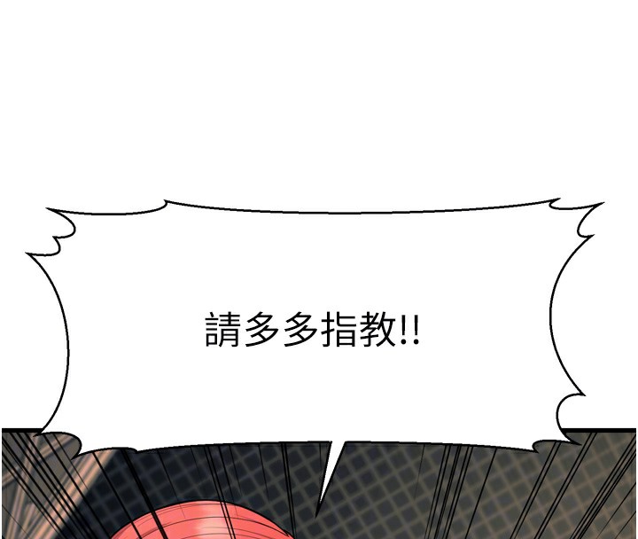 幼齒小阿姨 第23话-想看妳笑着为我加油 50.jpg