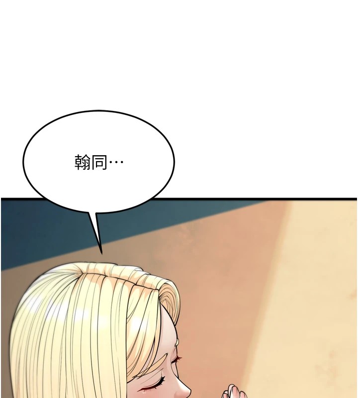 幼齒小阿姨 第23话-想看妳笑着为我加油 37.jpg