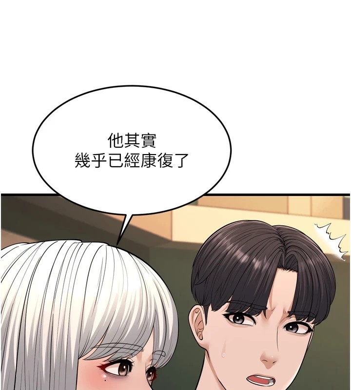 幼齒小阿姨 第23话-想看妳笑着为我加油 102.jpg
