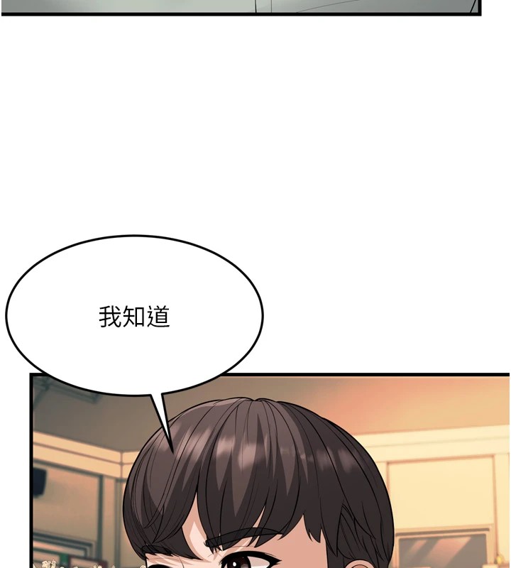 幼齒小阿姨 第23话-想看妳笑着为我加油 22.jpg