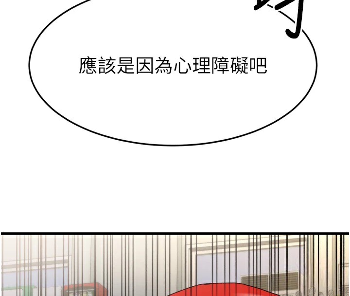 幼齒小阿姨 第23话-想看妳笑着为我加油 110.jpg