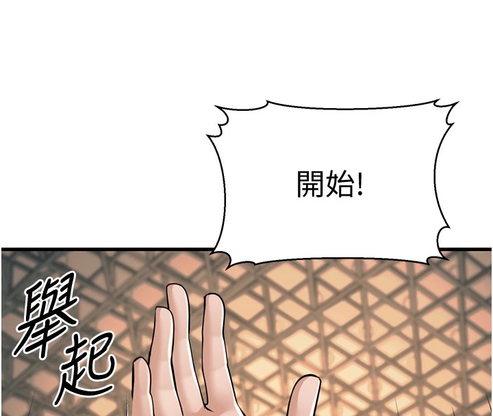 幼齒小阿姨 第23话-想看妳笑着为我加油 62.jpg