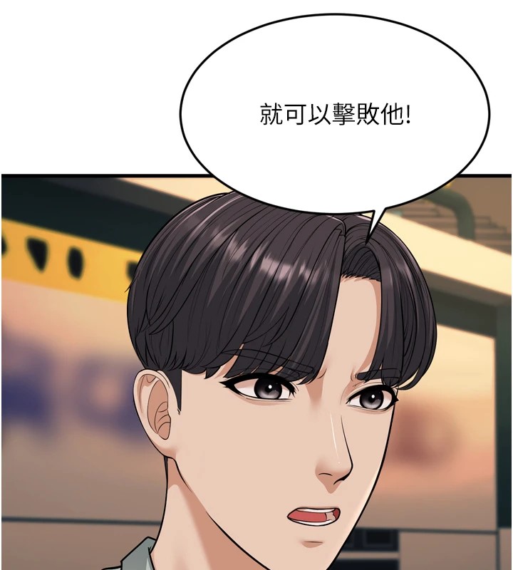 幼齒小阿姨 第23话-想看妳笑着为我加油 82.jpg
