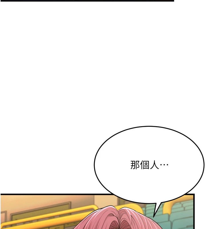 幼齒小阿姨 第23话-想看妳笑着为我加油 95.jpg