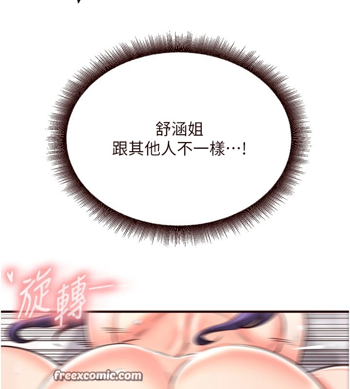 韩漫H漫画 熟女自助餐  - 点击阅读 第18话-小穴被巨棒狠狠撑开 75