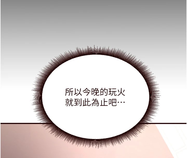 韩漫H漫画 熟女自助餐  - 点击阅读 第18话-小穴被巨棒狠狠撑开 107