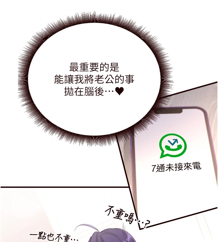 韩漫H漫画 熟女自助餐  - 点击阅读 第18话-小穴被巨棒狠狠撑开 159