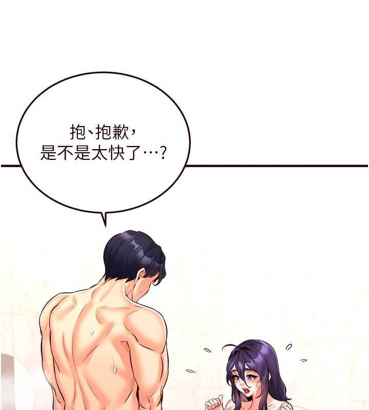 韩漫H漫画 熟女自助餐  - 点击阅读 第18话-小穴被巨棒狠狠撑开 140