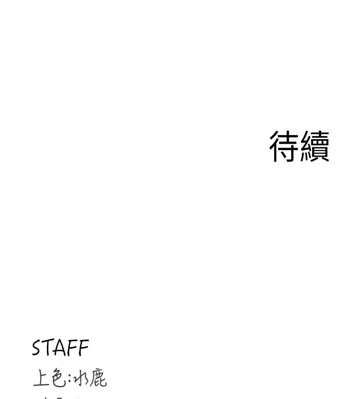 韩漫H漫画 熟女自助餐  - 点击阅读 第18话-小穴被巨棒狠狠撑开 172