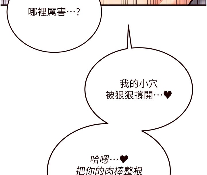 韩漫H漫画 熟女自助餐  - 点击阅读 第18话-小穴被巨棒狠狠撑开 51